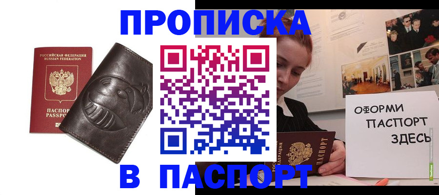 временная регистрация 2025 в Юрьев-Польском