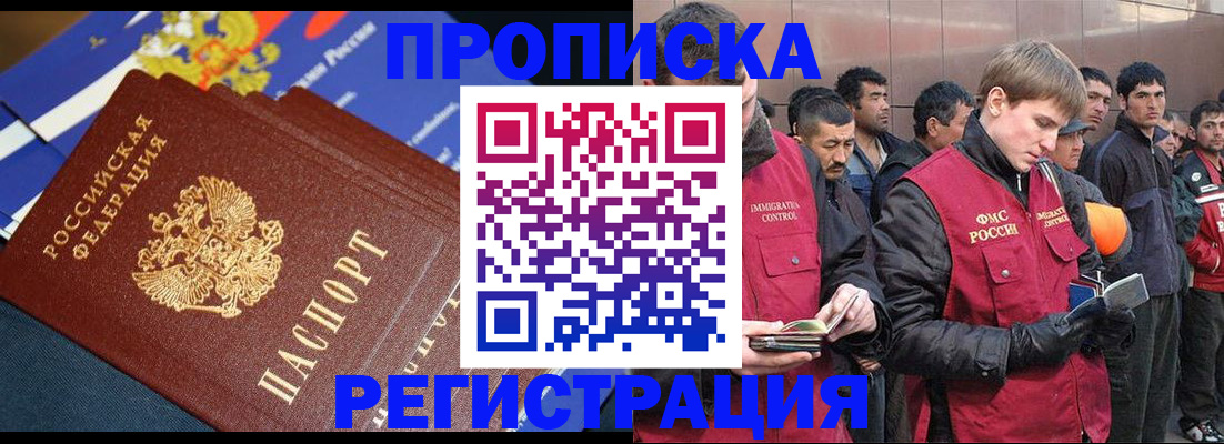 временная регистрация купить в Юрьев-Польском